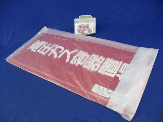 赤鉄板 高圧ガス容器置場 893-12