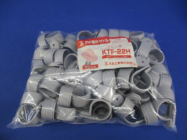 PF管片サドル(85個入)(グレー) KTF-22H