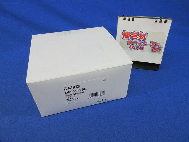 屋側用自動点滅器(ブラック) DP-41176