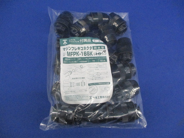 マシンフレキコネクタ(19個入)(黒) MFPK-16SK