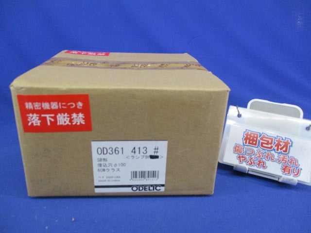 LEDダウンライト(埋込穴φ75)ランプ無し 0D361 413