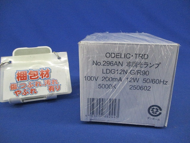 LED電球ボール球形 高演色(E26) LDG12N-G/R90