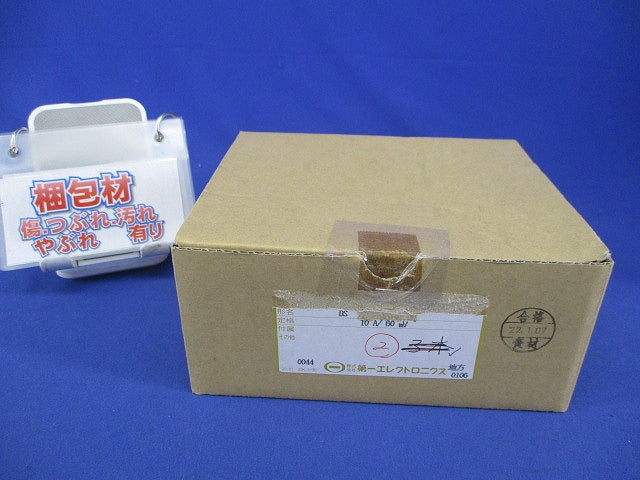 直流用分流器10A60mV(シャント抵抗)(2個入) DS