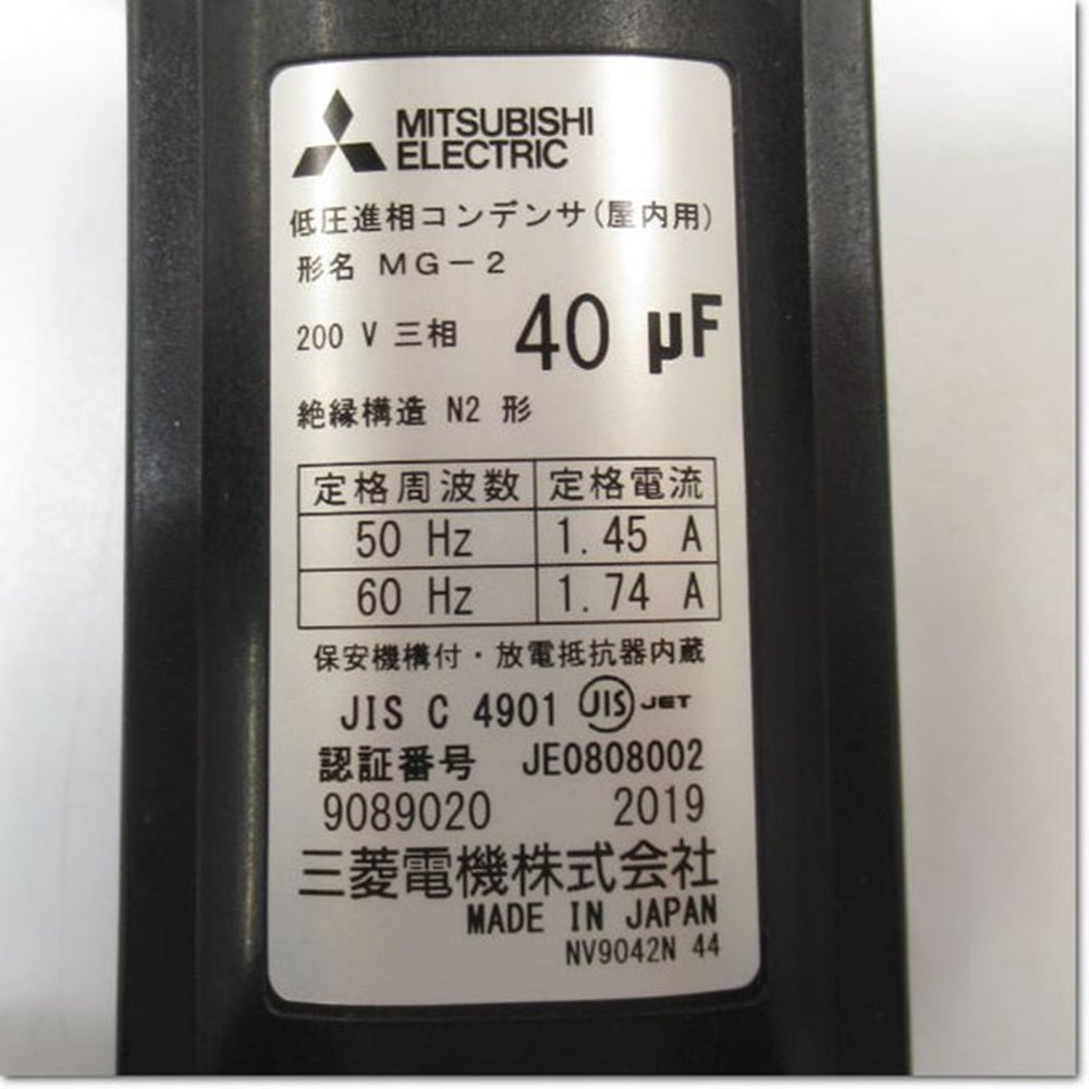 低圧進相コンデンサMG-2形 40μF MG22040TL