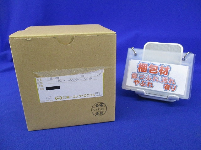 広角度計器 ML-110C