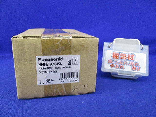 LED非常用照明器具 交換用バッテリーセット NNFB90645K他