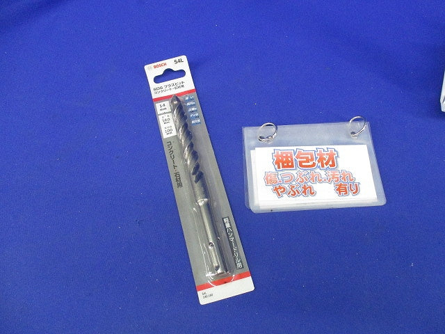 SDS プラスビット14mm S4L