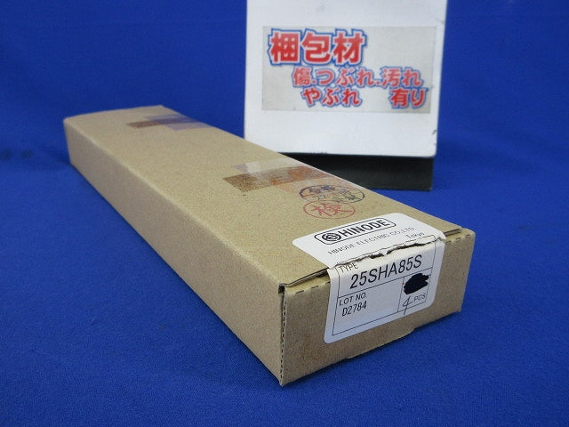 速断ヒューズ(4個入) 25SHA85S