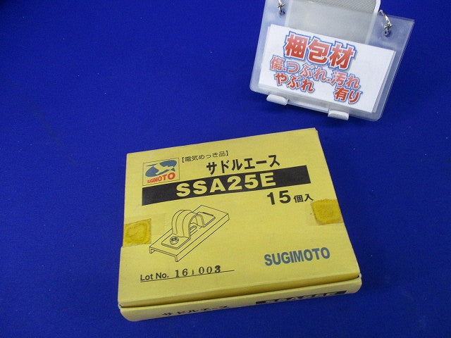 サドルエース(15個入) SSA25E