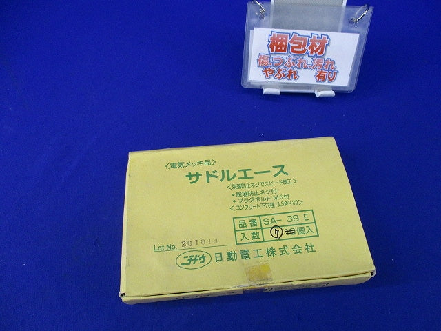 サドルエース(7個入) SA-39E