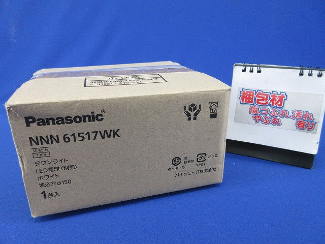 LEDダウンライトφ150(ランプ別売) NNN61517WK