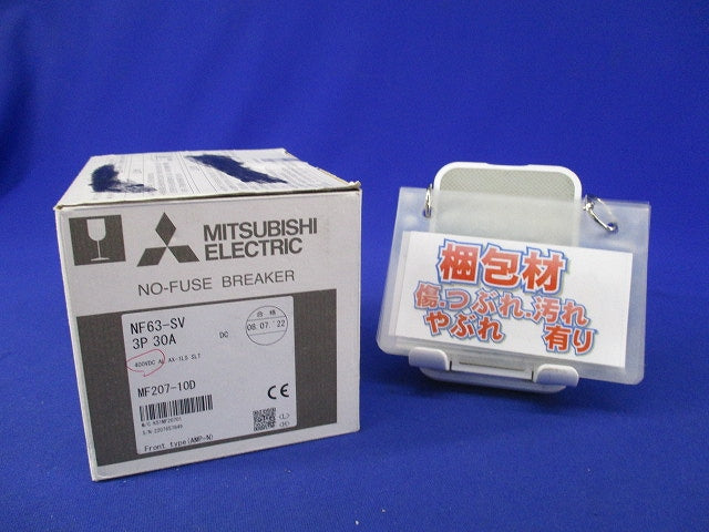 ノーヒューズブレーカ 3P30A NF63-SV