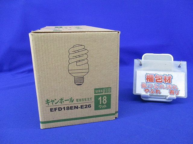キャンボール 電球形蛍光灯 E26(昼白色)(10個入) EFD18EN/E26