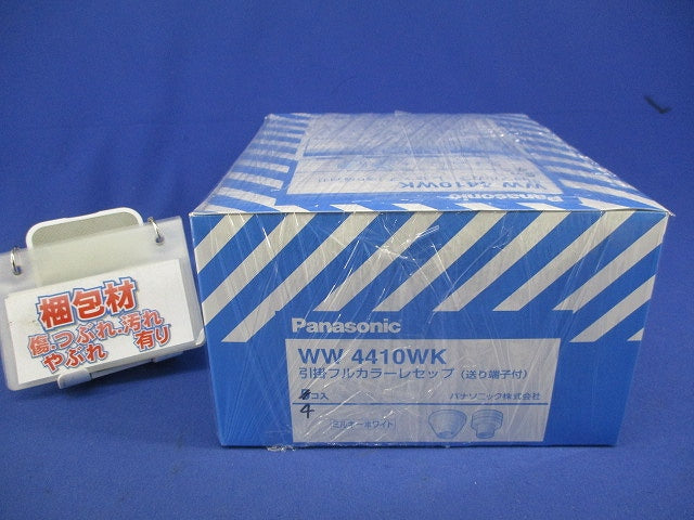 引掛フルカラーレセップE26(4個入) WW4410WK