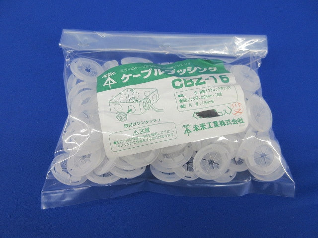 ケーブルブッシング(95個入) CBZ-16