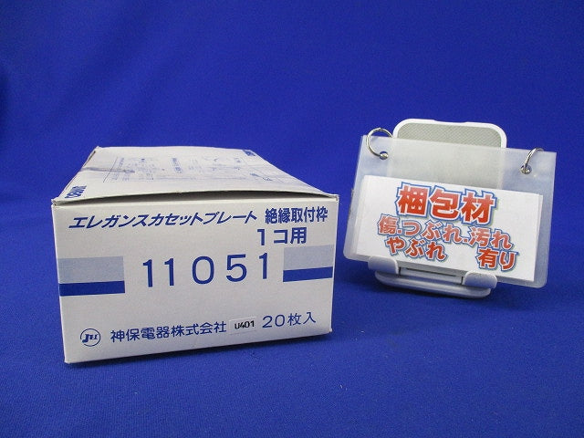 取付枠(1連用)(20個入) 11051