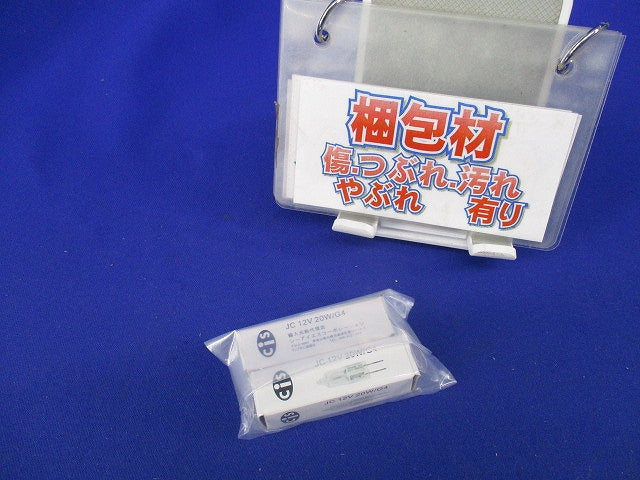 ミニハロゲン電球(12V20W/4G)(2個入) G4