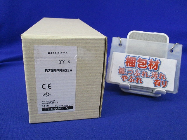 マニュアルモータスタータ用ベースプレート(5L個入) BZ0BPRE22A