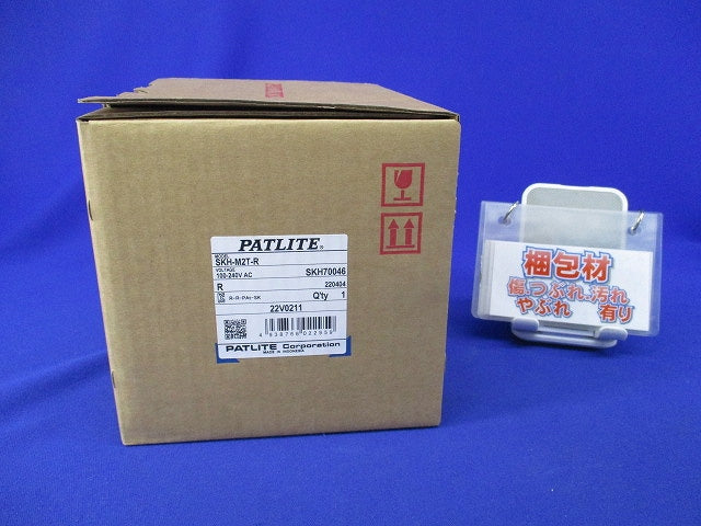 回転灯 SKシリーズ(レッド) SKH-M2T-R