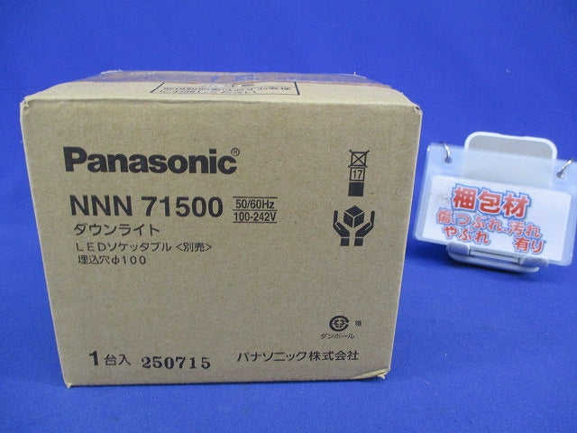 LEDダウンライトφ100 NNN71500