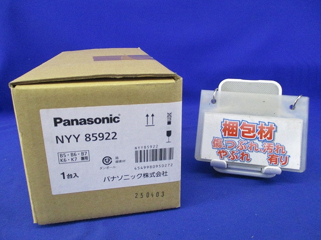 LEDダウンライト φ100(温白色) NYY85922