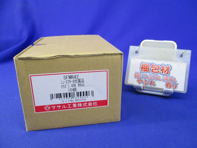 エフモール付属品イリズミ4号(10個入)(ホワイト) SFMR42