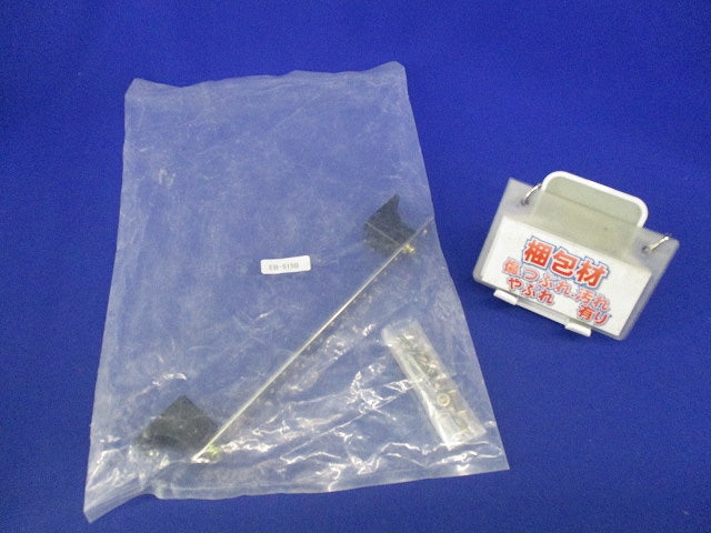 盤用パーツ EB-515B