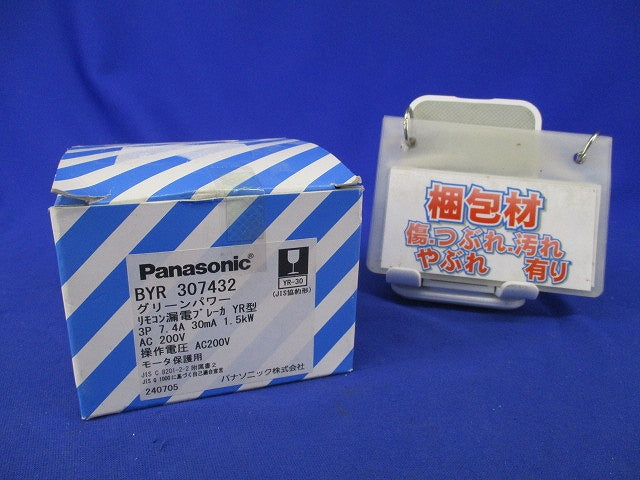 リモコン漏電ブレーカYR型3P3E7.4A BYR307432