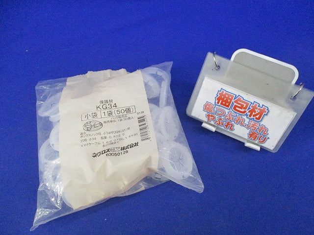 ケーブル保護ブッシング(50個入) KG34