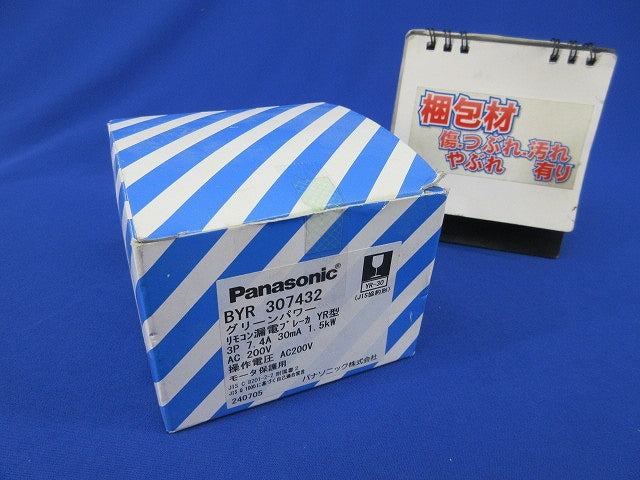 リモコン漏電ブレーカYR型3P3E7.4A BYR307432
