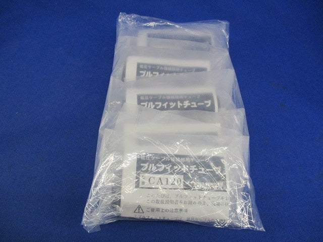 プルフィットチューブ(5個入) CA120