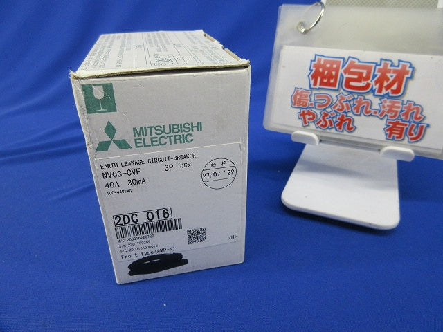 高調波・サージ対応形 漏電遮断器3P40A(ネジ無) NV63-CVF