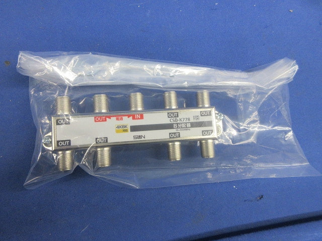 8分配器(1端子電通型) CSD-K778
