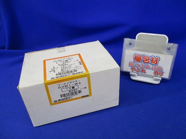 ワールドダクター(10個入) DHW1-W3