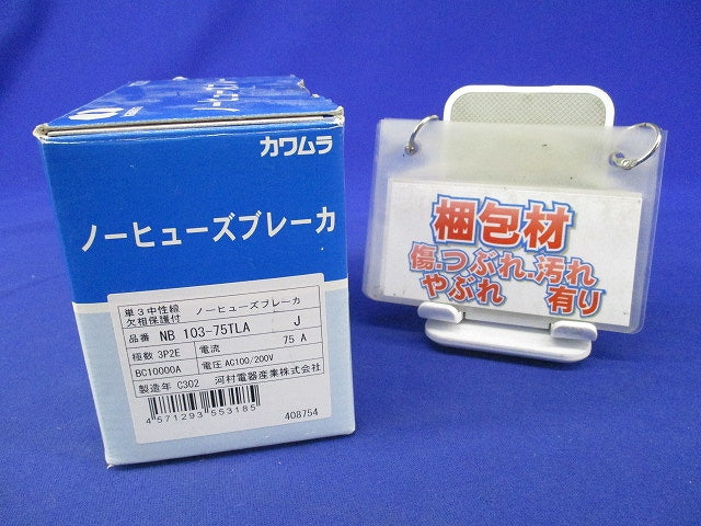ノーヒューズブレーカ3P2E75A(単三中性線欠相保護付) NB103-75TLA
