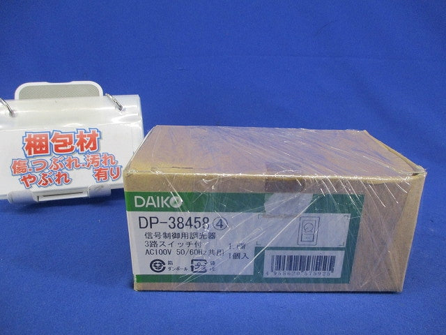 信号制御用調光器 DP-38458