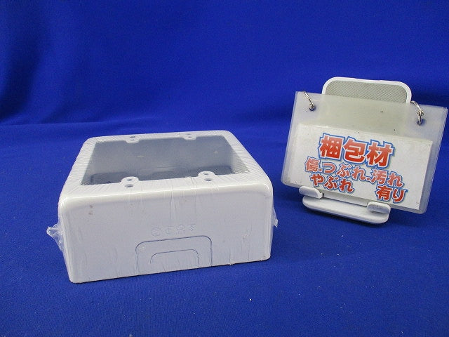スイッチボックス2コ用(ホワイト) M(Y)272