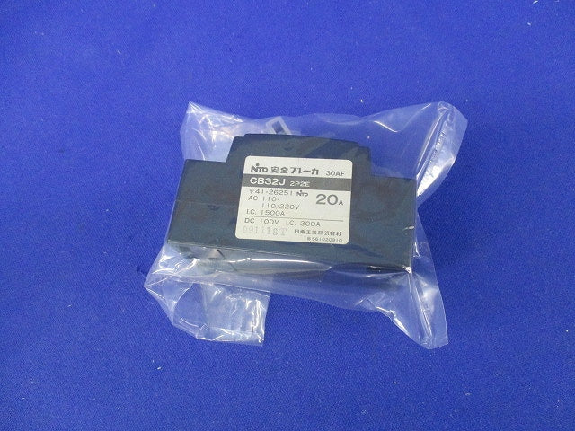 安全ブレーカ2P2E20A CB32J