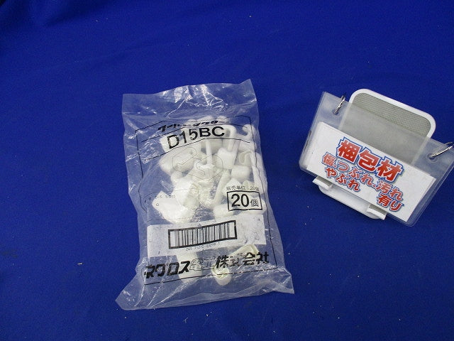 ダクター用端末保護キャップ(20個入)(白) D15BC