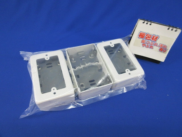 1個用スイッチボックス(3個入)(ミルキーホワイト)(キズ有) M(Y)161