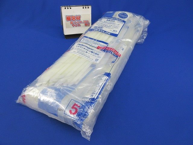 インシュロックタイ(50本入×5袋計250本入)(屋内用)(乳白色) AB350