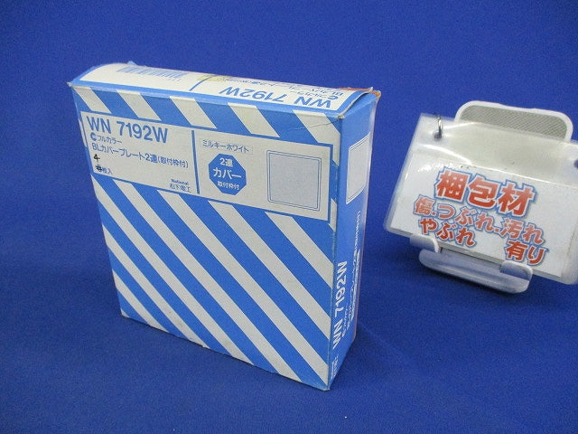 BLカバープレート2連(取付枠付)(4枚入)(ミルキーホワイト)National WN7192W