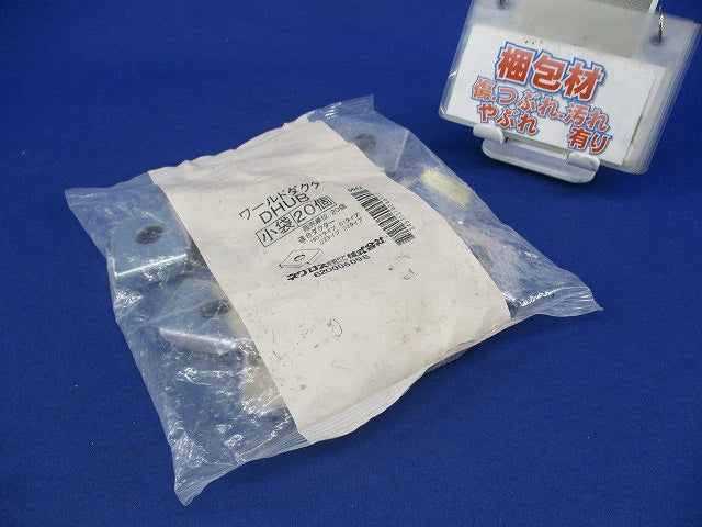 ワールドダクター ハンガー吊り金具(20個入) DHUB