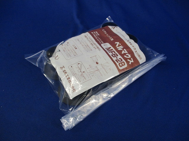 ミラレックス用ベルマウス(7個入) MFB-28