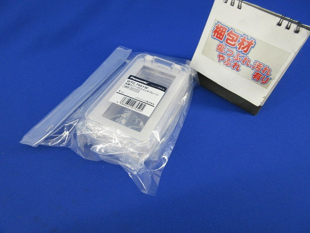 スイッチカバープレート(混在2個入) WTC79512他