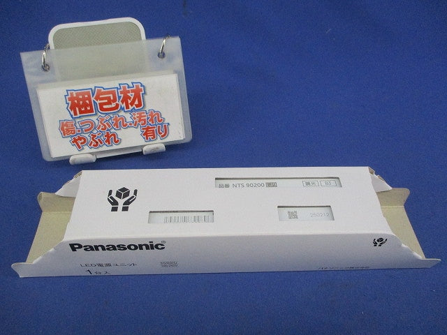 調光電源ユニット NTS90200LJ9