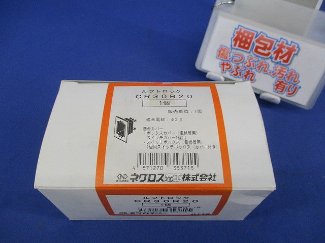 高気密型クリーンルーム内ボックス防塵パッキン(ルフトロック) CR30R20