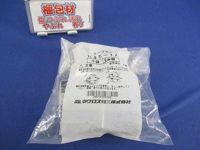 ケーブラー チャンネル用ケーブル支持金具1段用(3個入)(受具1個不足) K45-1A