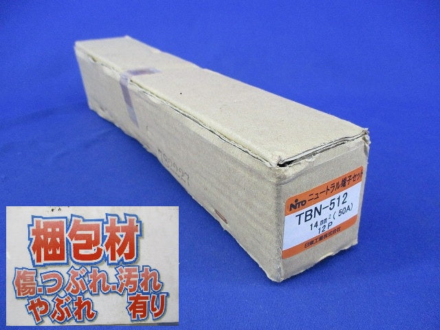 ニュートラル端子セット12P TBN-512