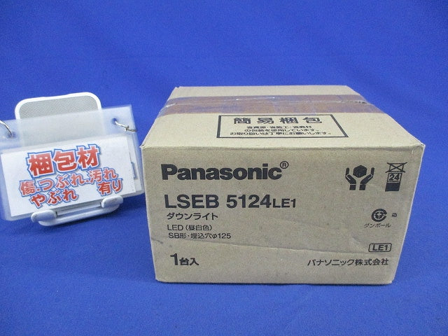 LEDダウンライトφ125(昼白色) LSEB5124LE1